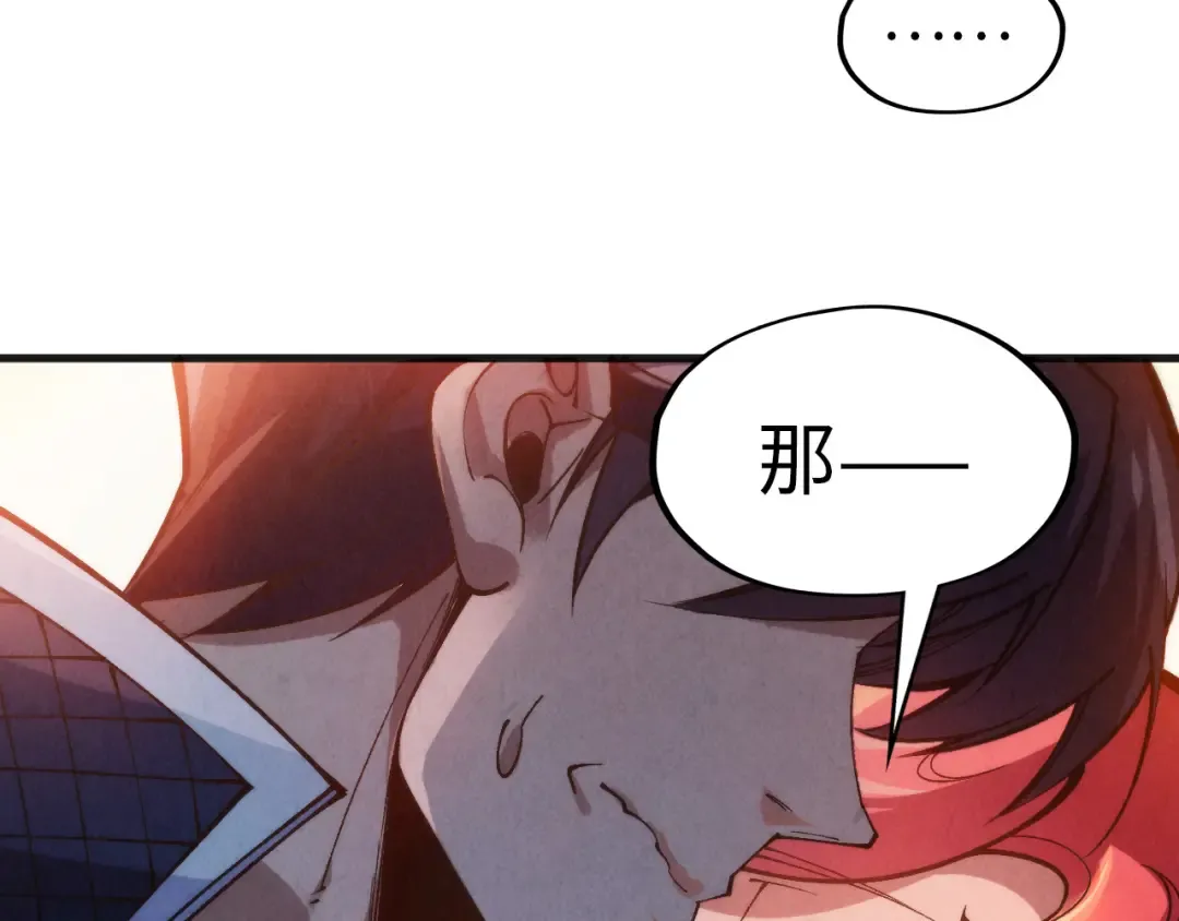 第311话 身份暴露 第126页