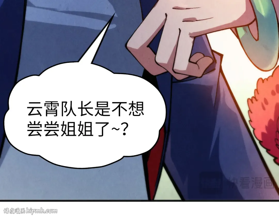第311话 身份暴露 第128页