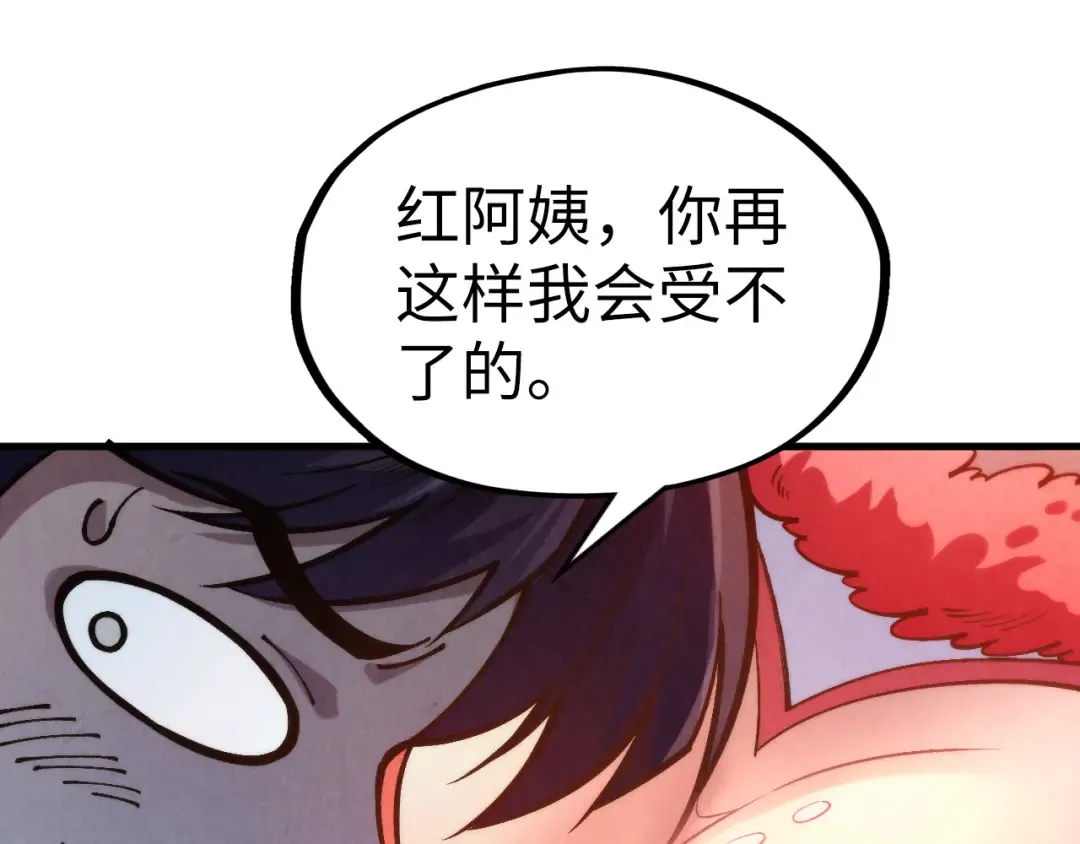 第311话 身份暴露 第129页