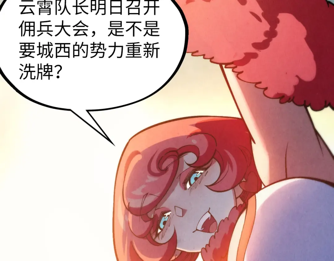 第311话 身份暴露 第132页