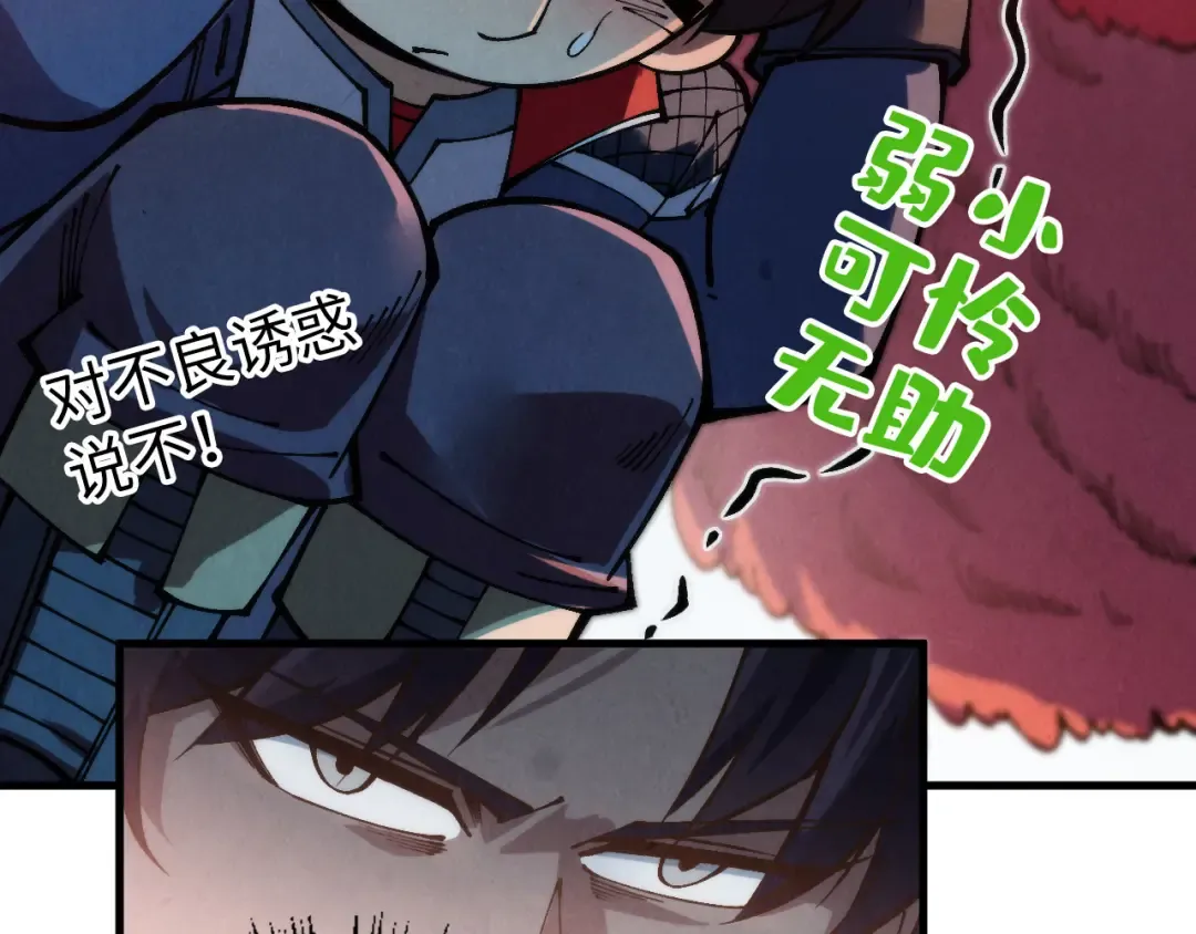 第311话 身份暴露 第134页