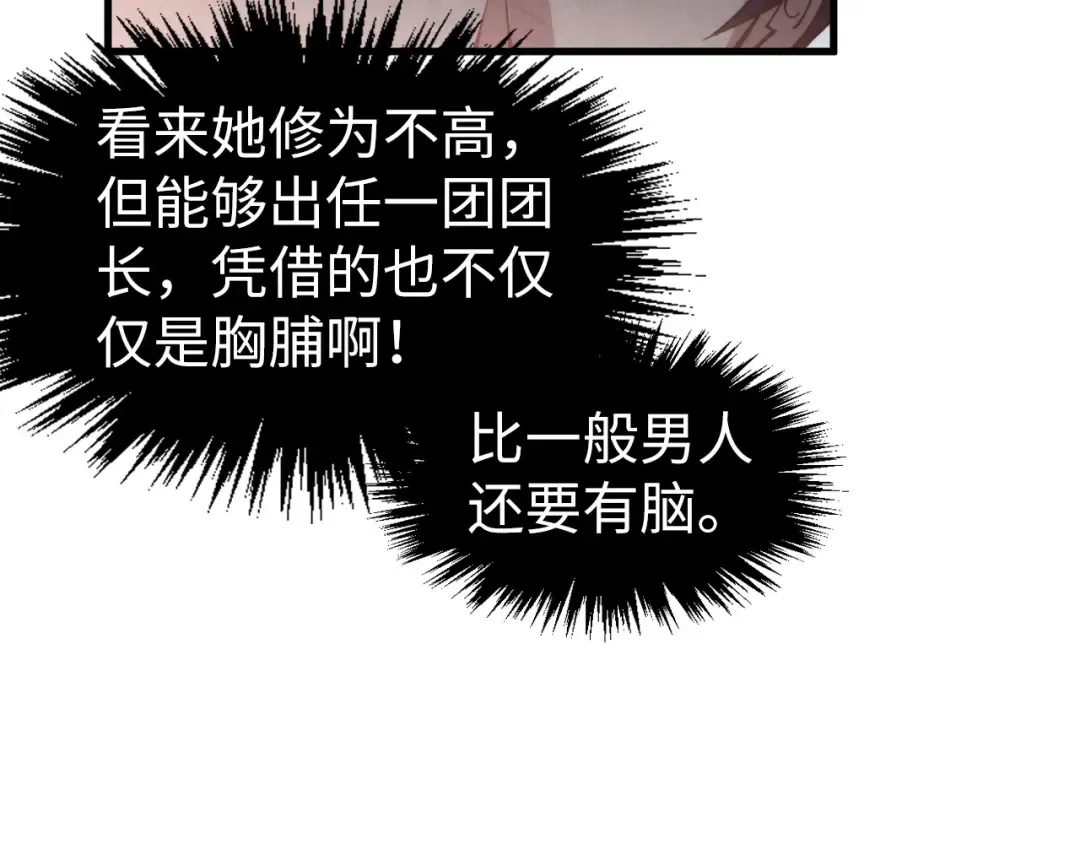 第311话 身份暴露 第135页