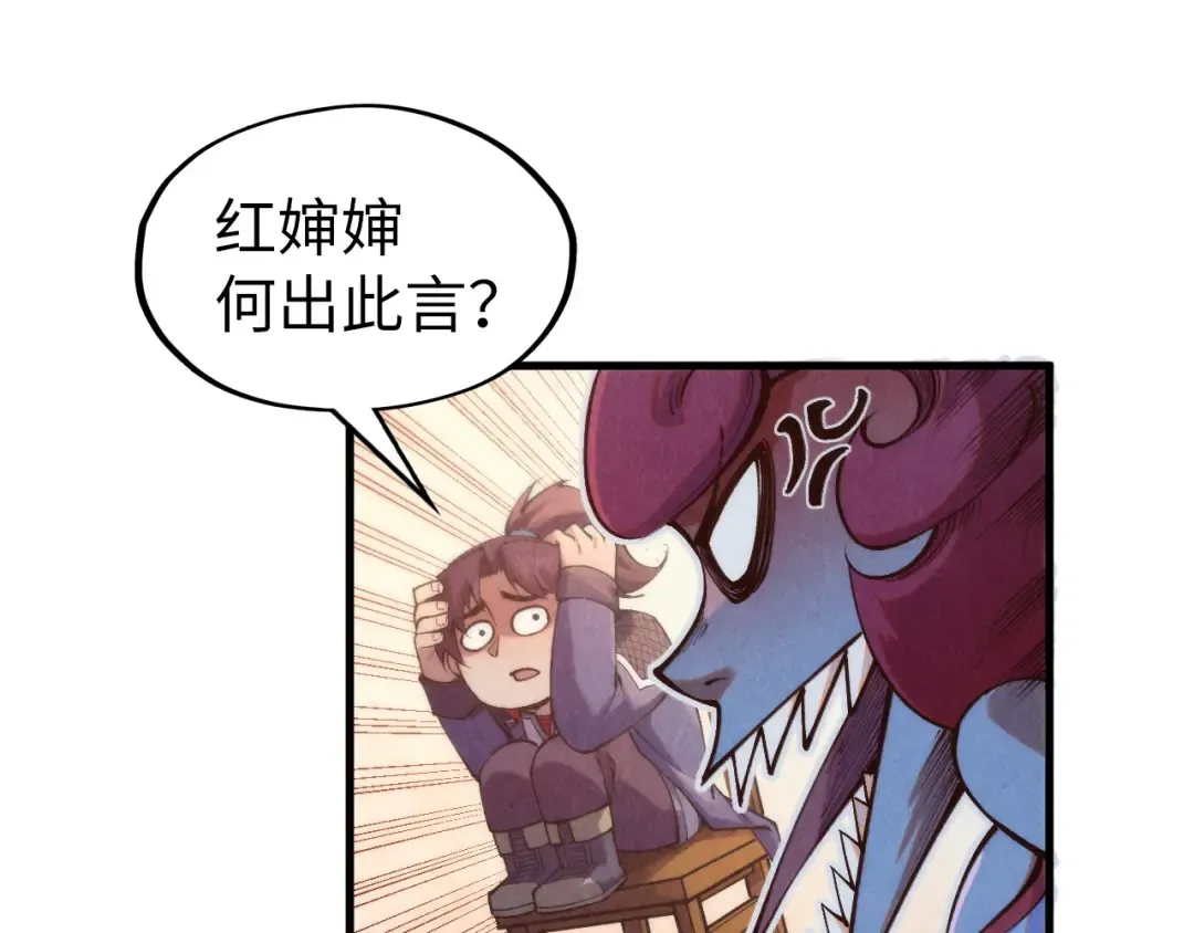 第311话 身份暴露 第137页
