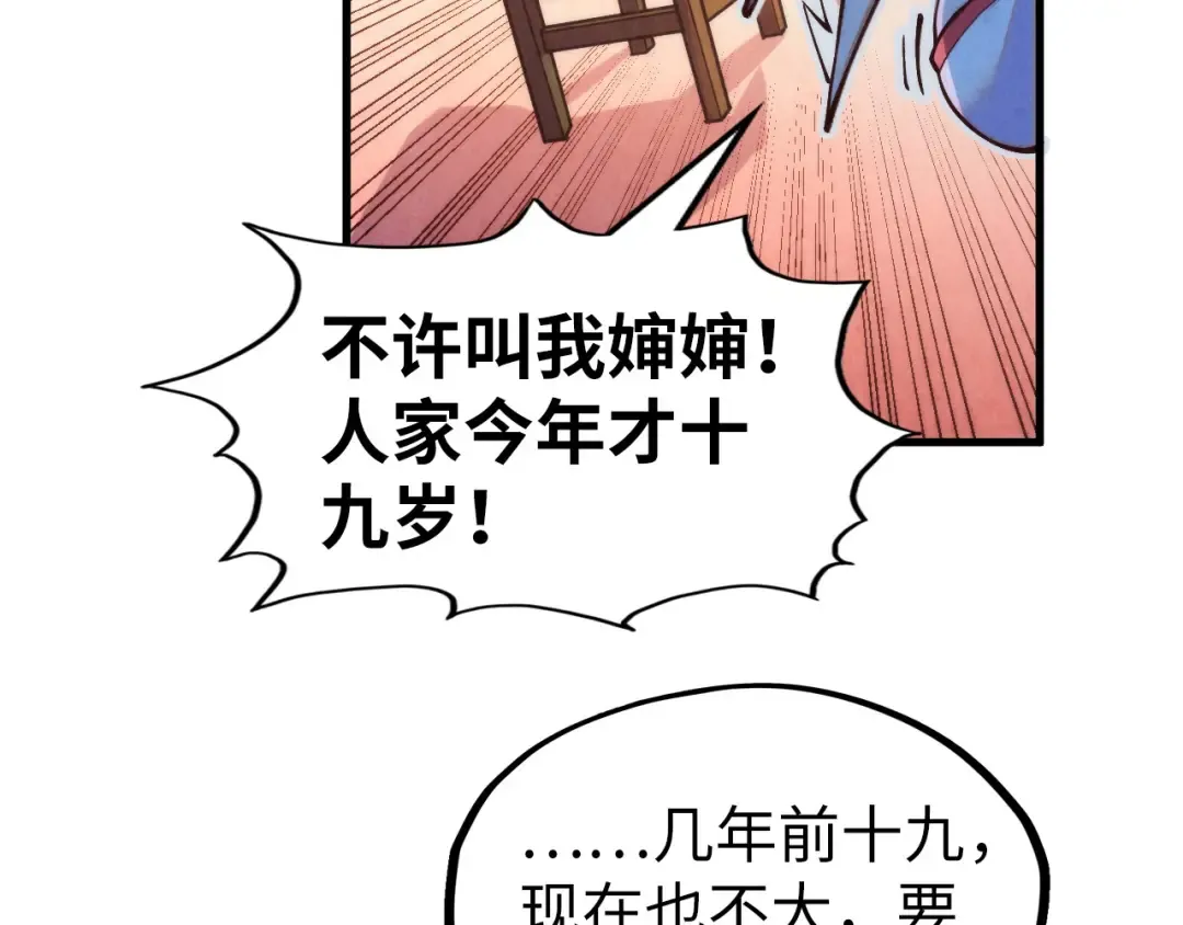 第311话 身份暴露 第138页