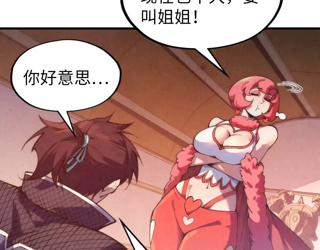 第311话 身份暴露 第139页