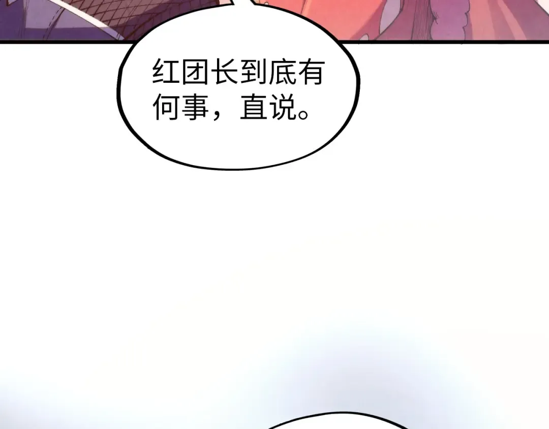 第311话 身份暴露 第140页