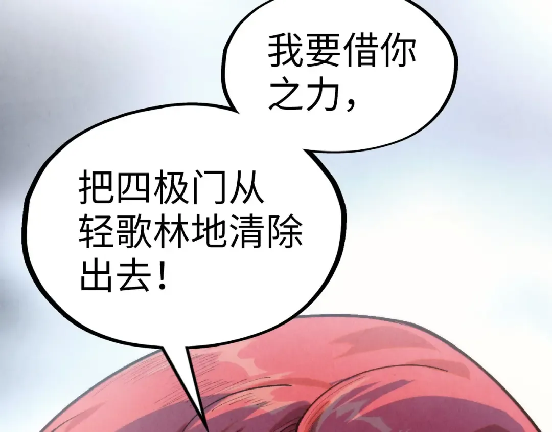 第311话 身份暴露 第141页