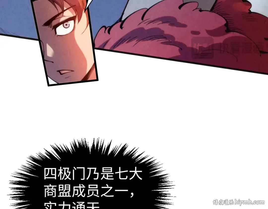 第311话 身份暴露 第144页