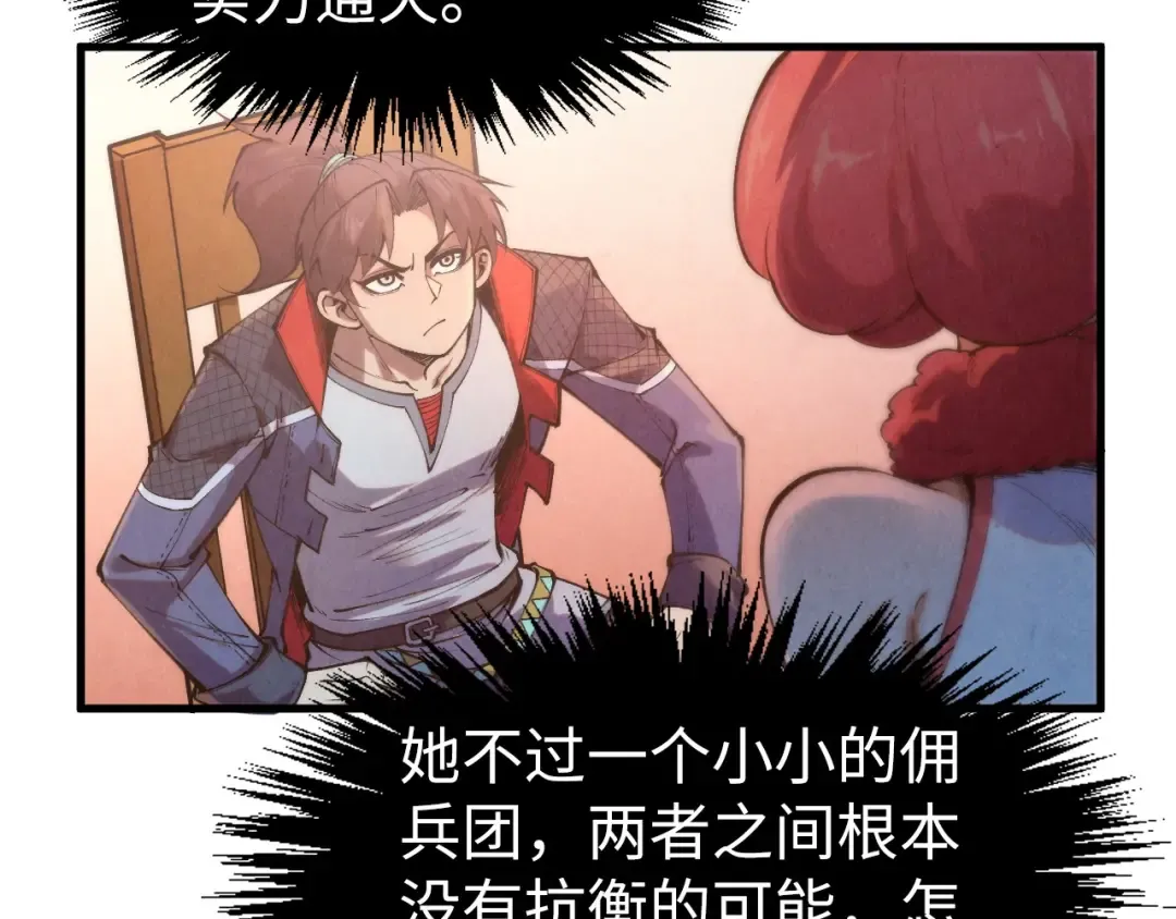 第311话 身份暴露 第145页