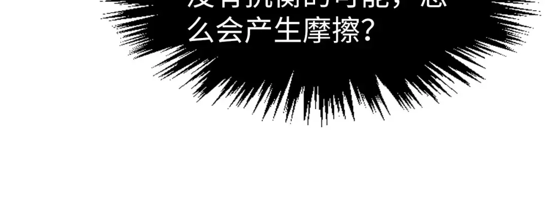 第311话 身份暴露 第146页