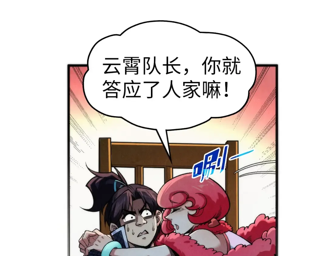 第311话 身份暴露 第147页