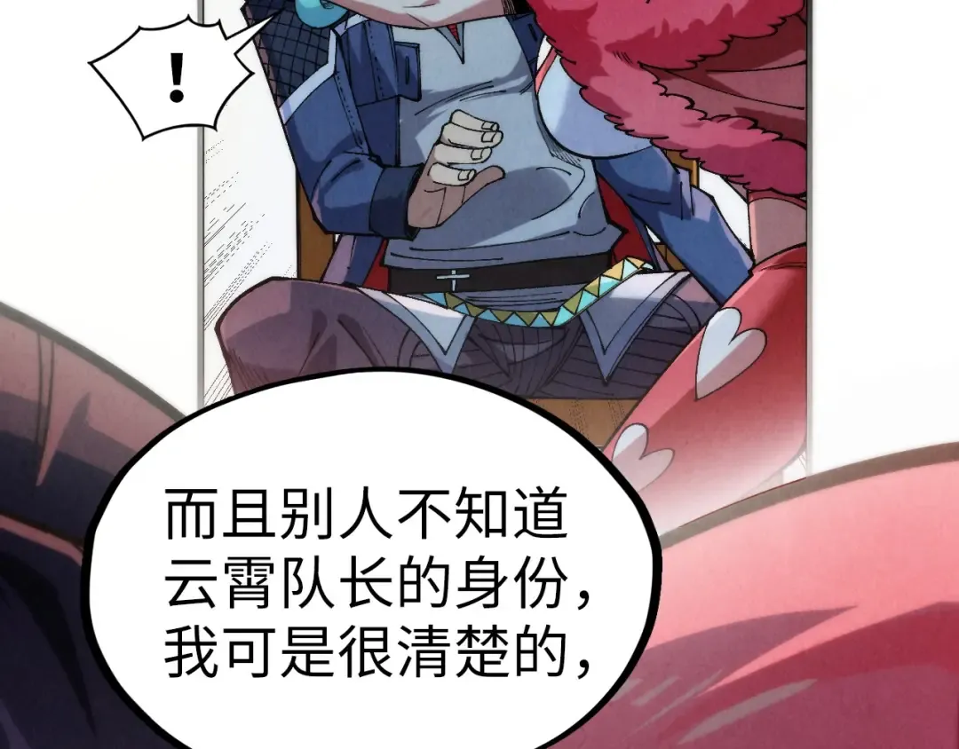 第311话 身份暴露 第148页