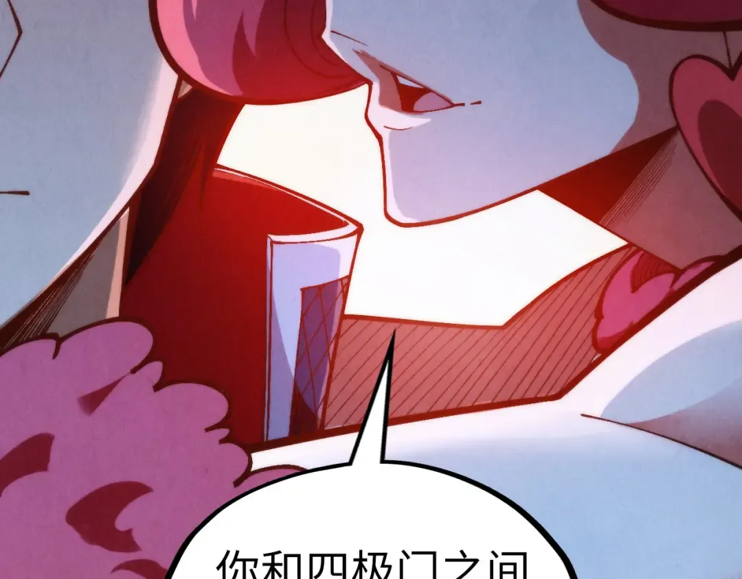 第311话 身份暴露 第150页