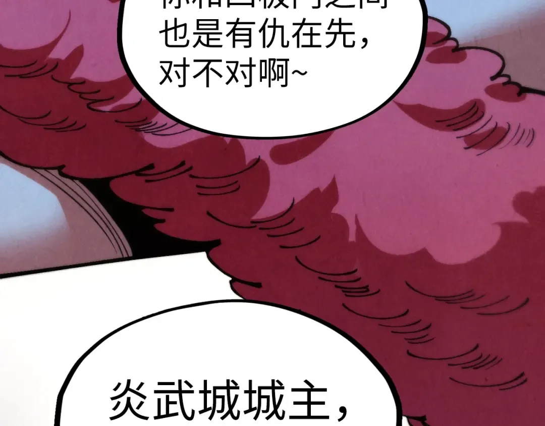 第311话 身份暴露 第151页