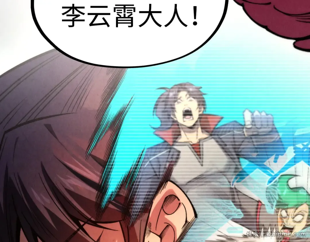 第311话 身份暴露 第152页