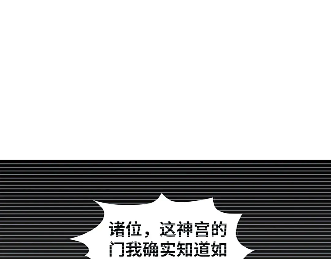 第312话 船钥的消息 第5页