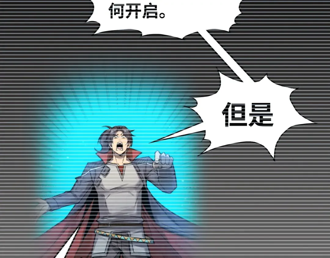 第312话 船钥的消息 第6页