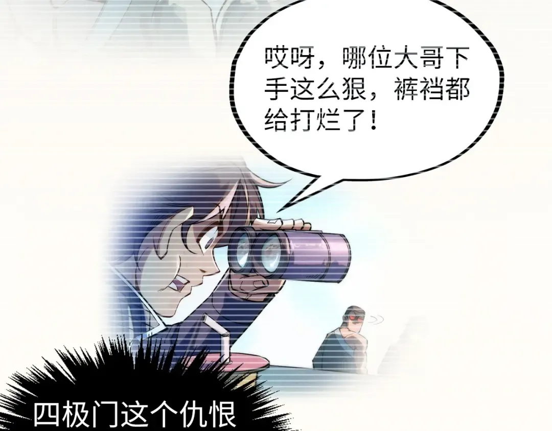 第312话 船钥的消息 第10页