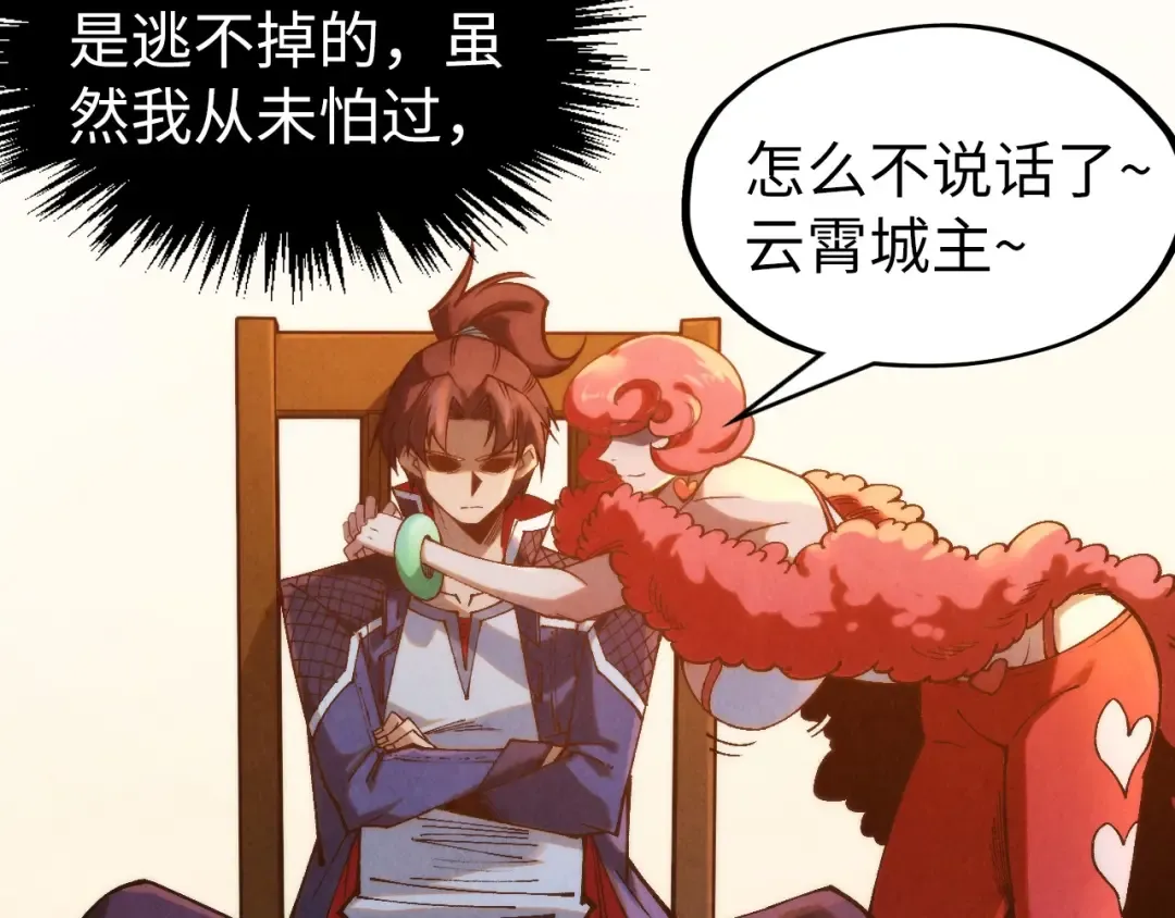 第312话 船钥的消息 第11页