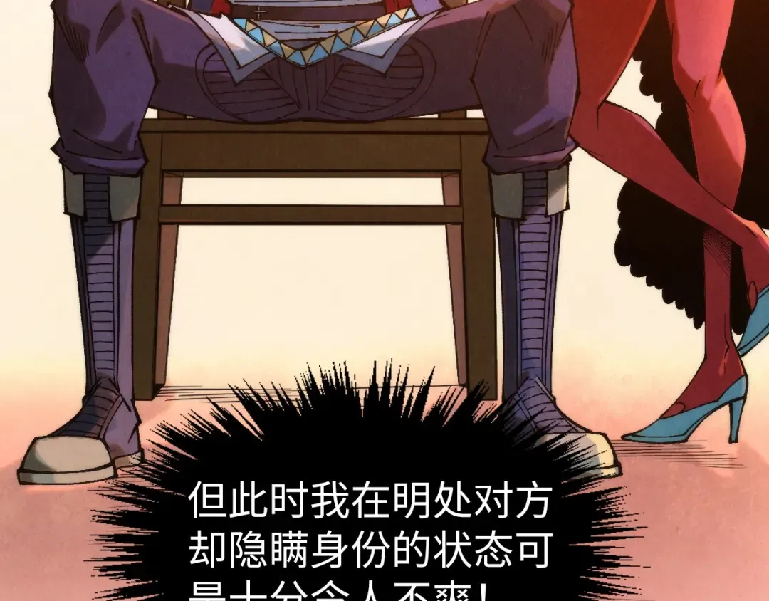 第312话 船钥的消息 第12页