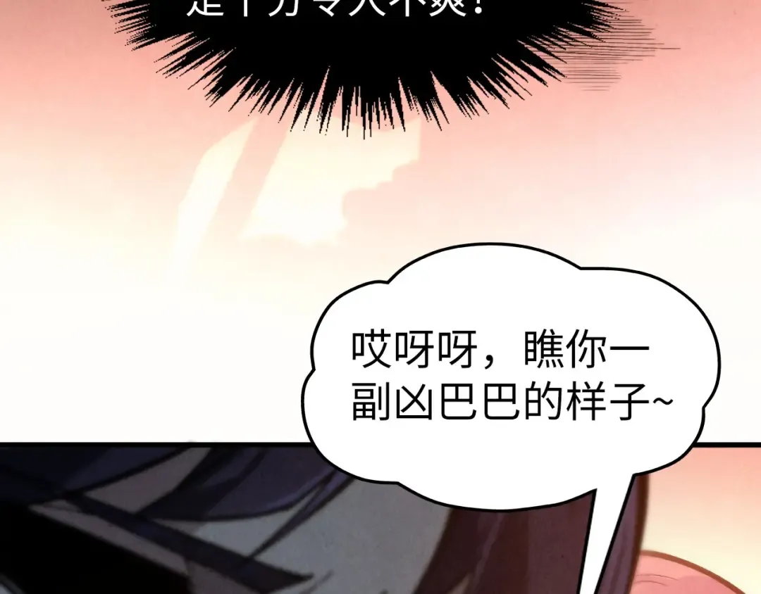 第312话 船钥的消息 第13页