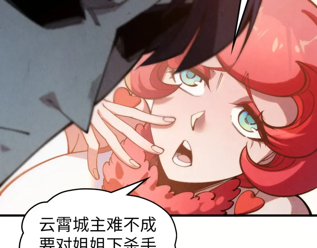 第312话 船钥的消息 第14页