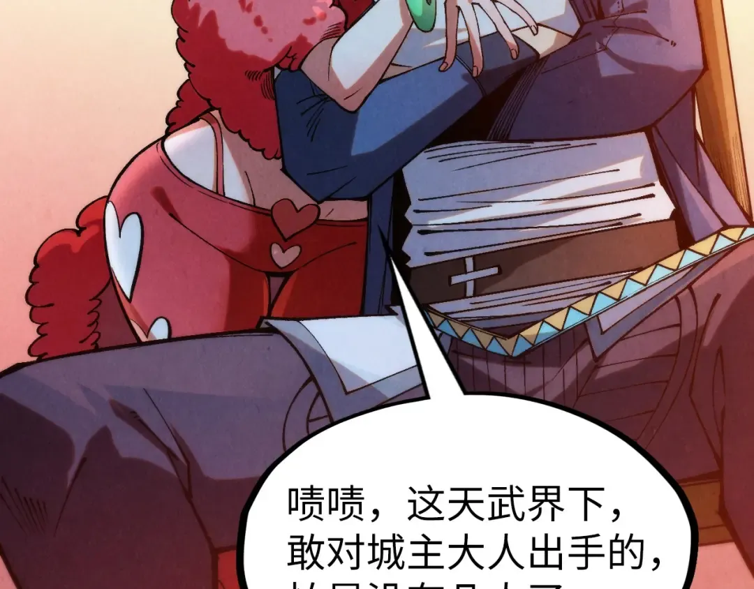 第312话 船钥的消息 第17页