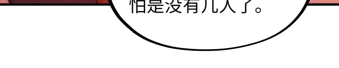 第312话 船钥的消息 第18页