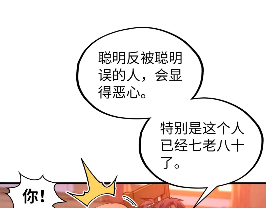 第312话 船钥的消息 第19页