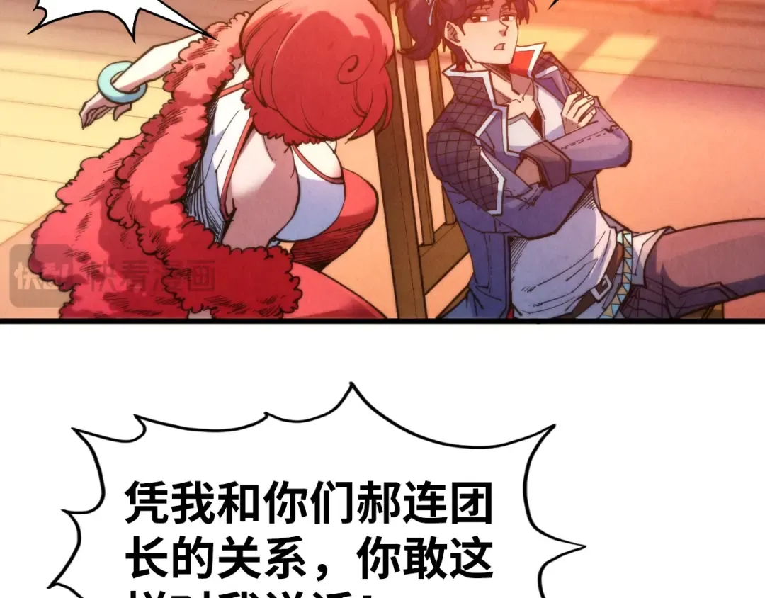 第312话 船钥的消息 第20页