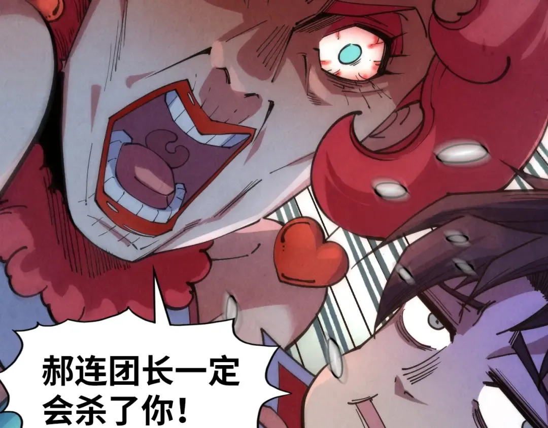 第312话 船钥的消息 第22页