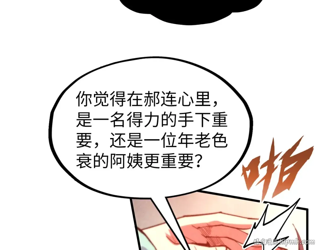 第312话 船钥的消息 第24页