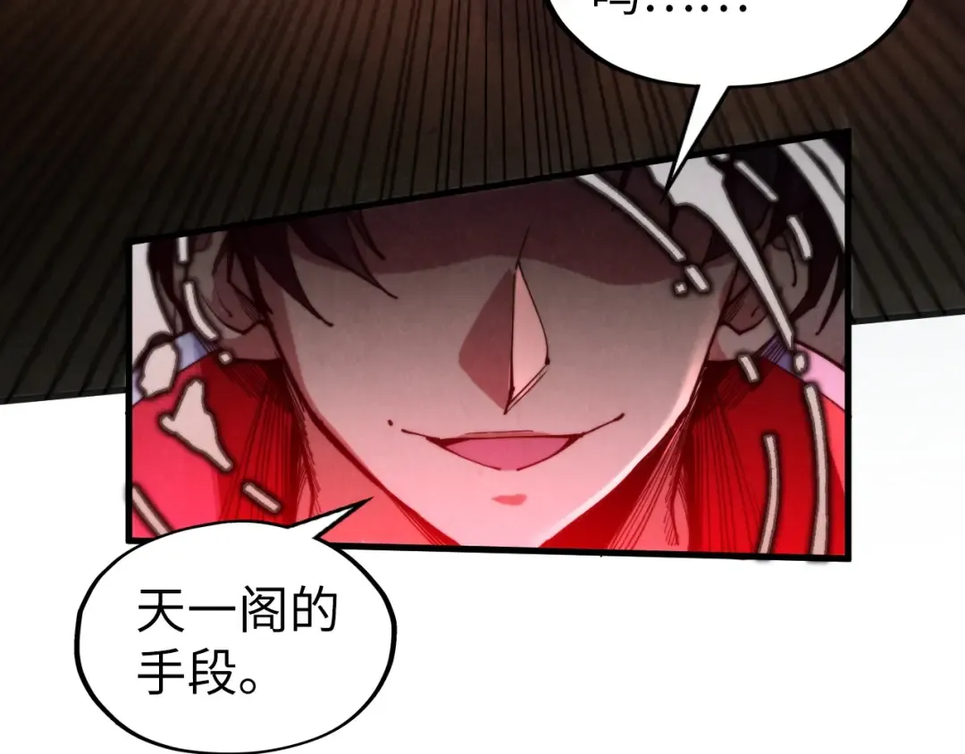 第312话 船钥的消息 第39页