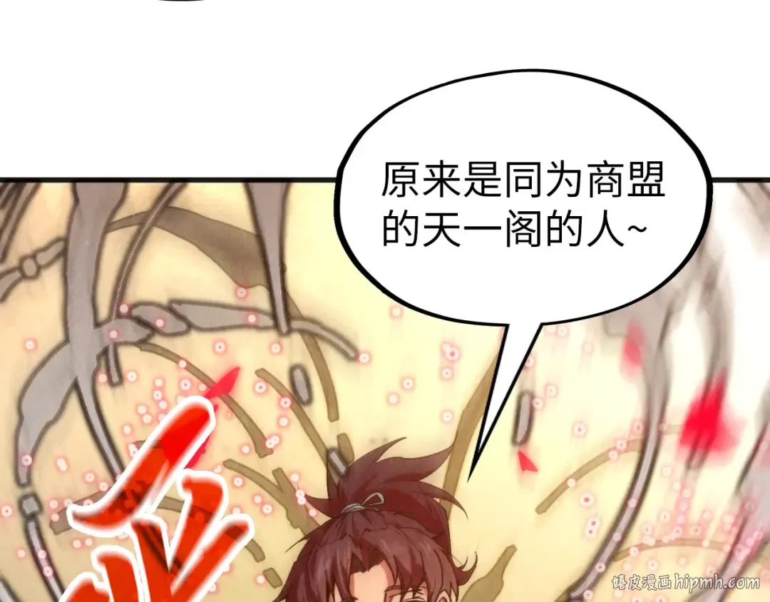第312话 船钥的消息 第40页