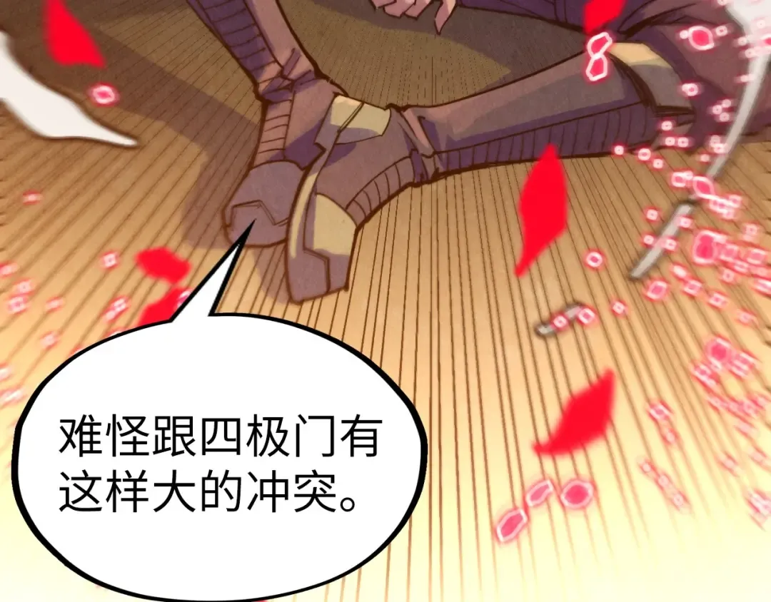 第312话 船钥的消息 第42页