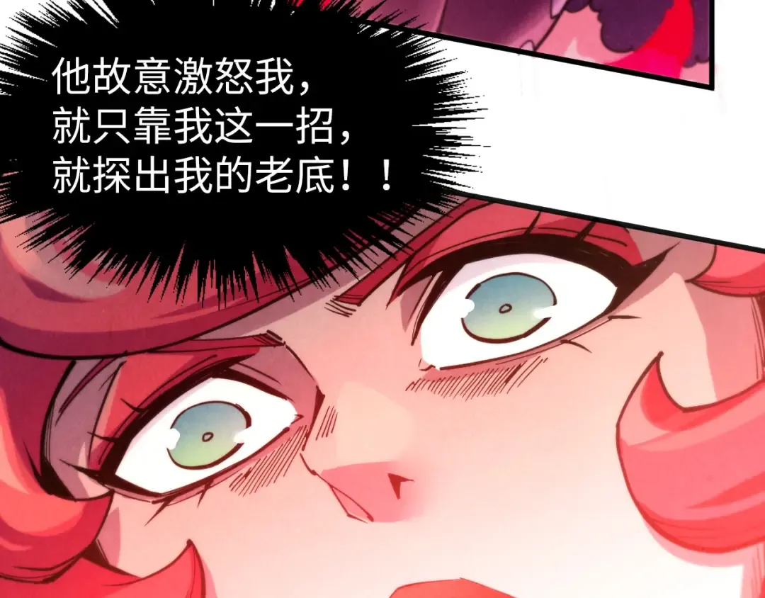 第312话 船钥的消息 第45页