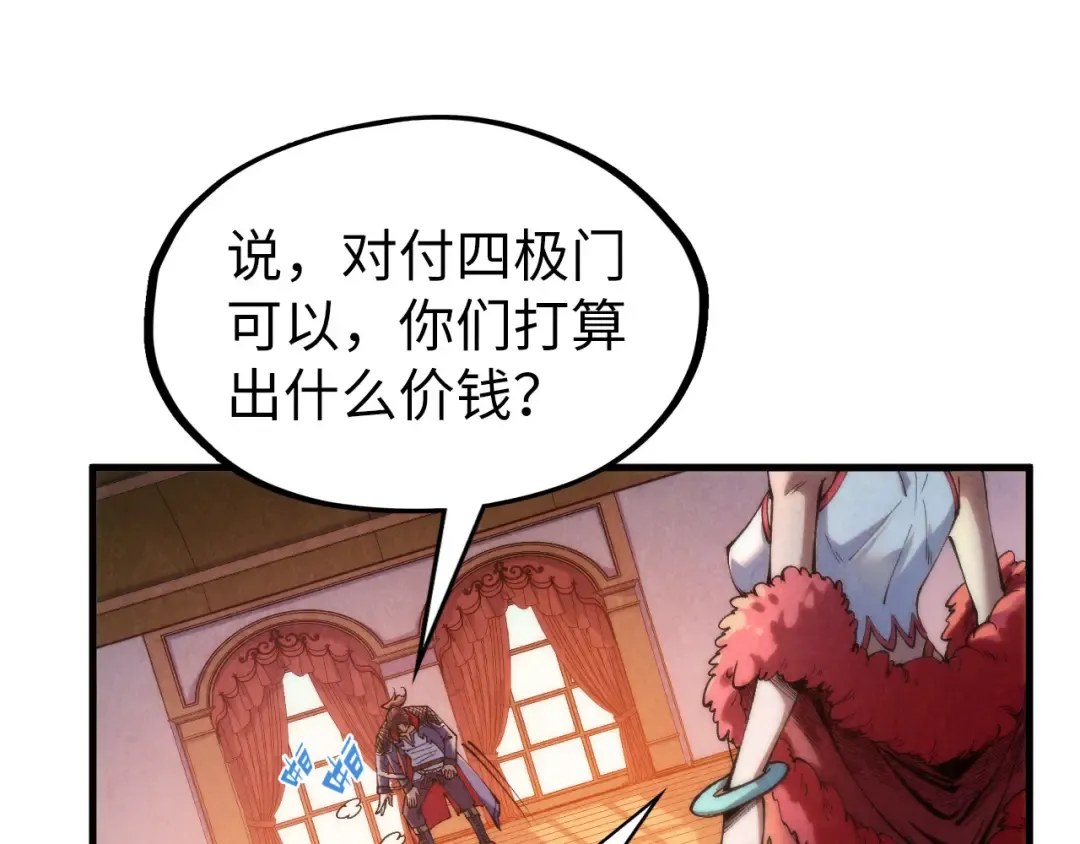 第312话 船钥的消息 第47页