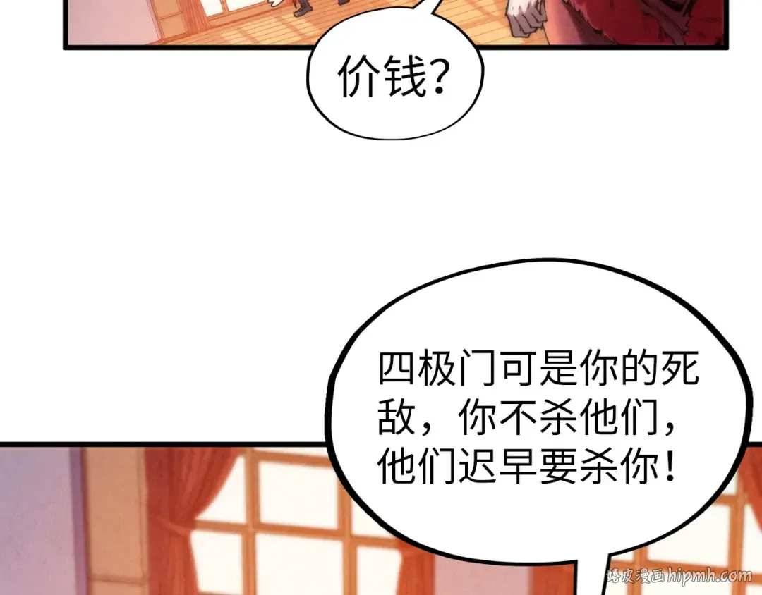 第312话 船钥的消息 第48页