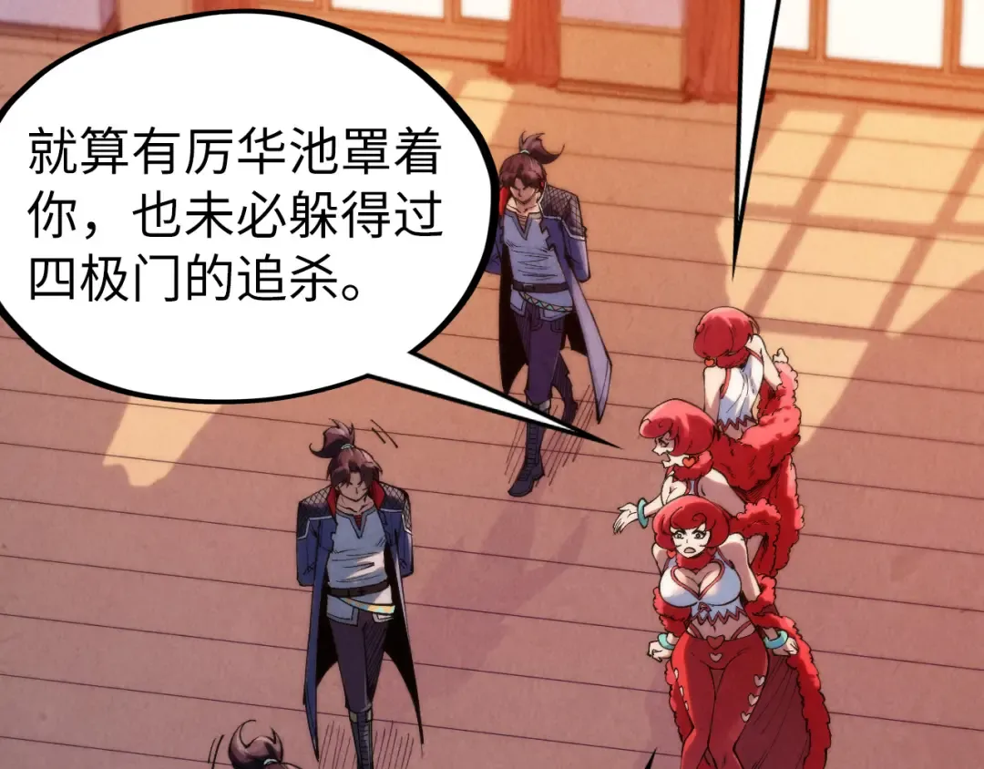 第312话 船钥的消息 第49页