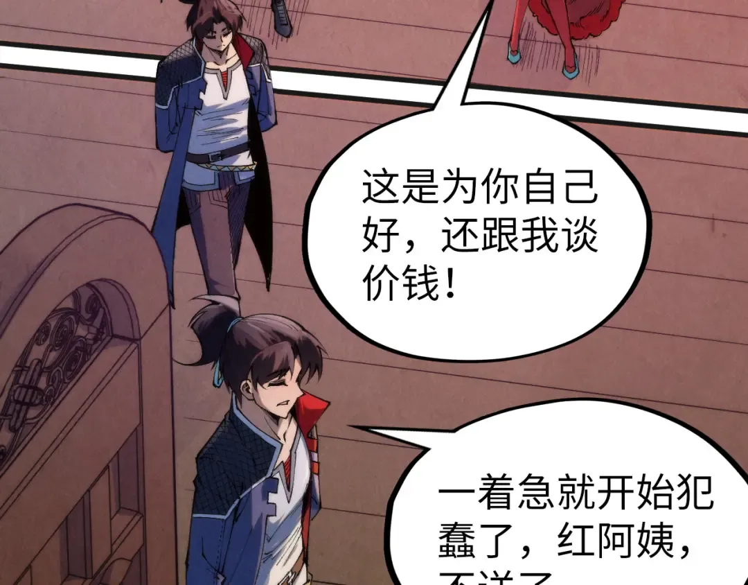 第312话 船钥的消息 第50页