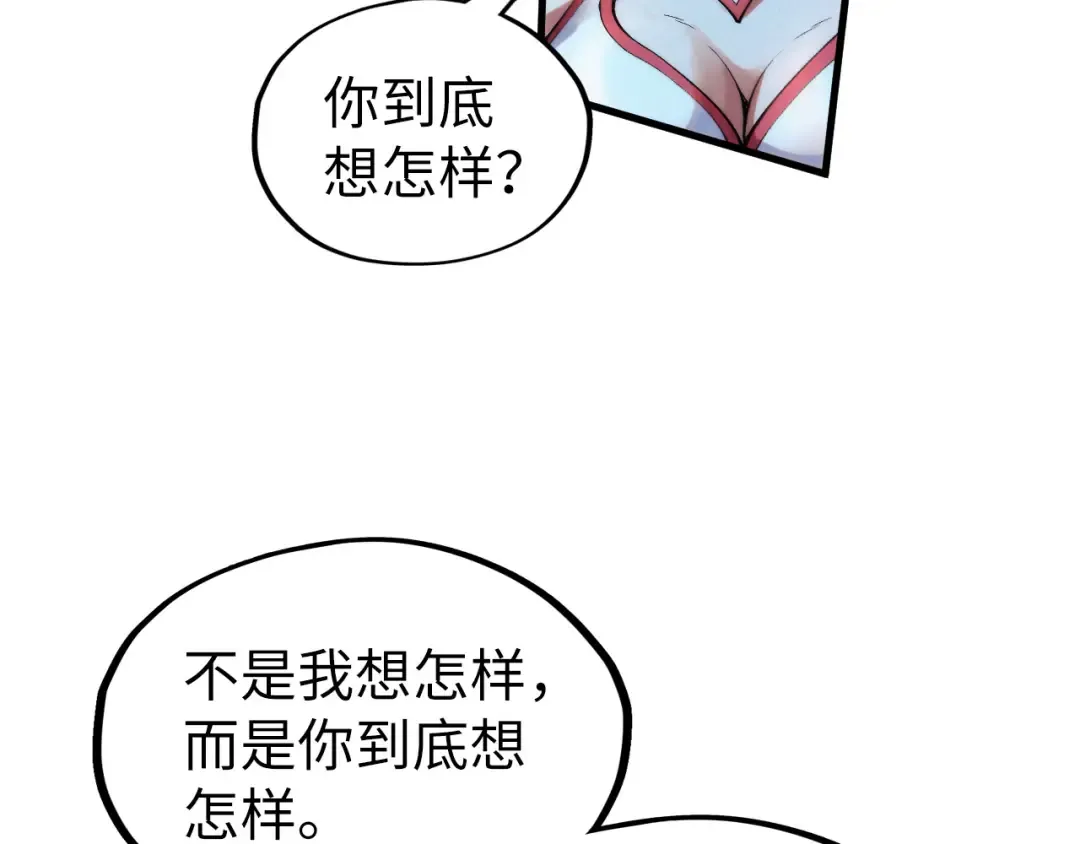 第312话 船钥的消息 第52页
