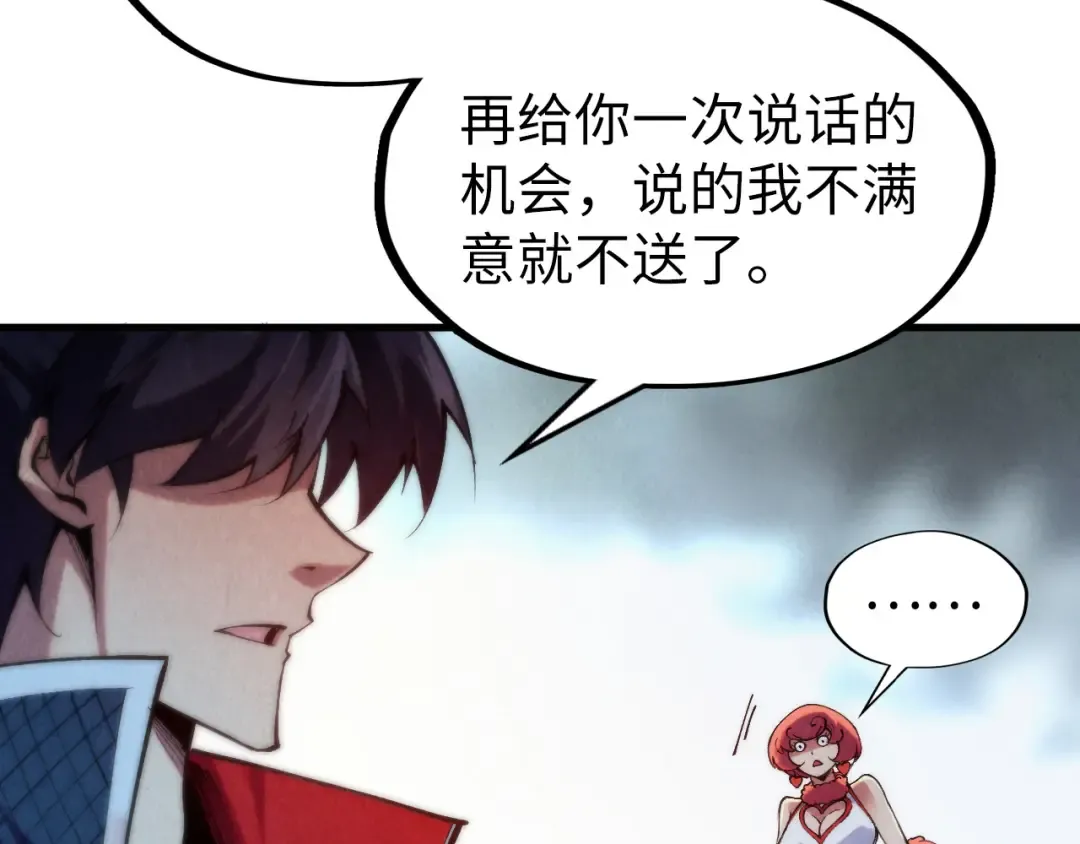 第312话 船钥的消息 第53页