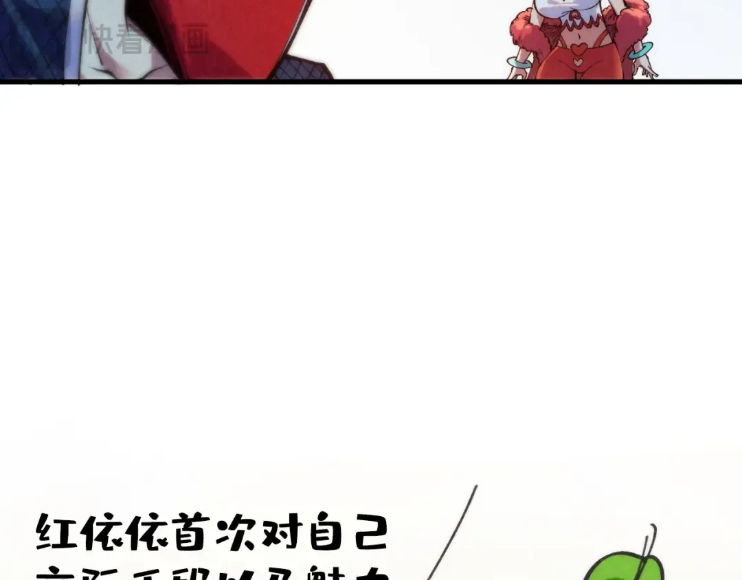 第312话 船钥的消息 第54页
