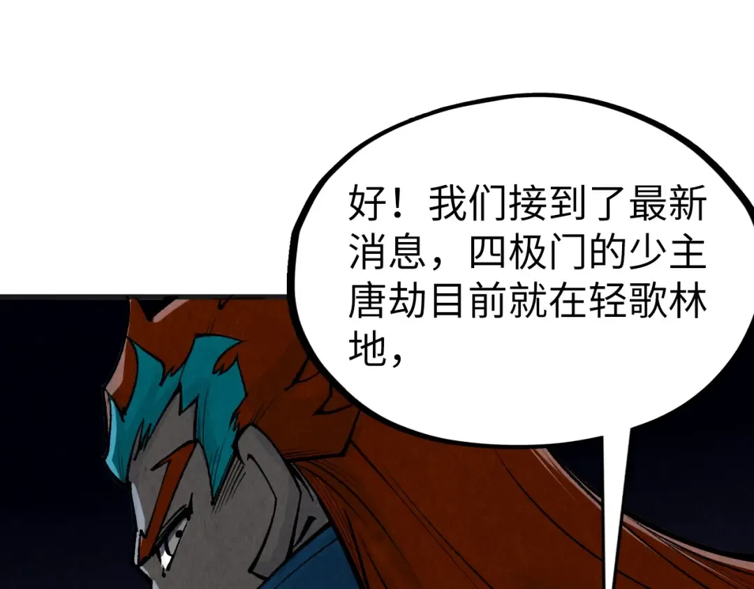 第312话 船钥的消息 第59页