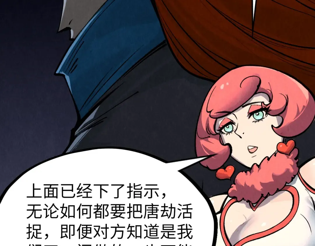 第312话 船钥的消息 第60页