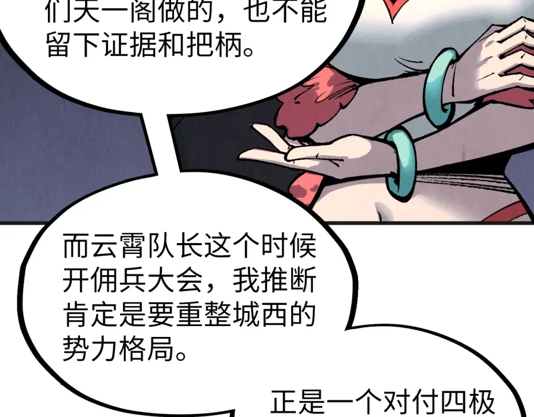 第312话 船钥的消息 第61页