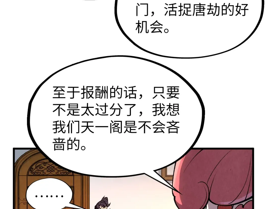 第312话 船钥的消息 第62页