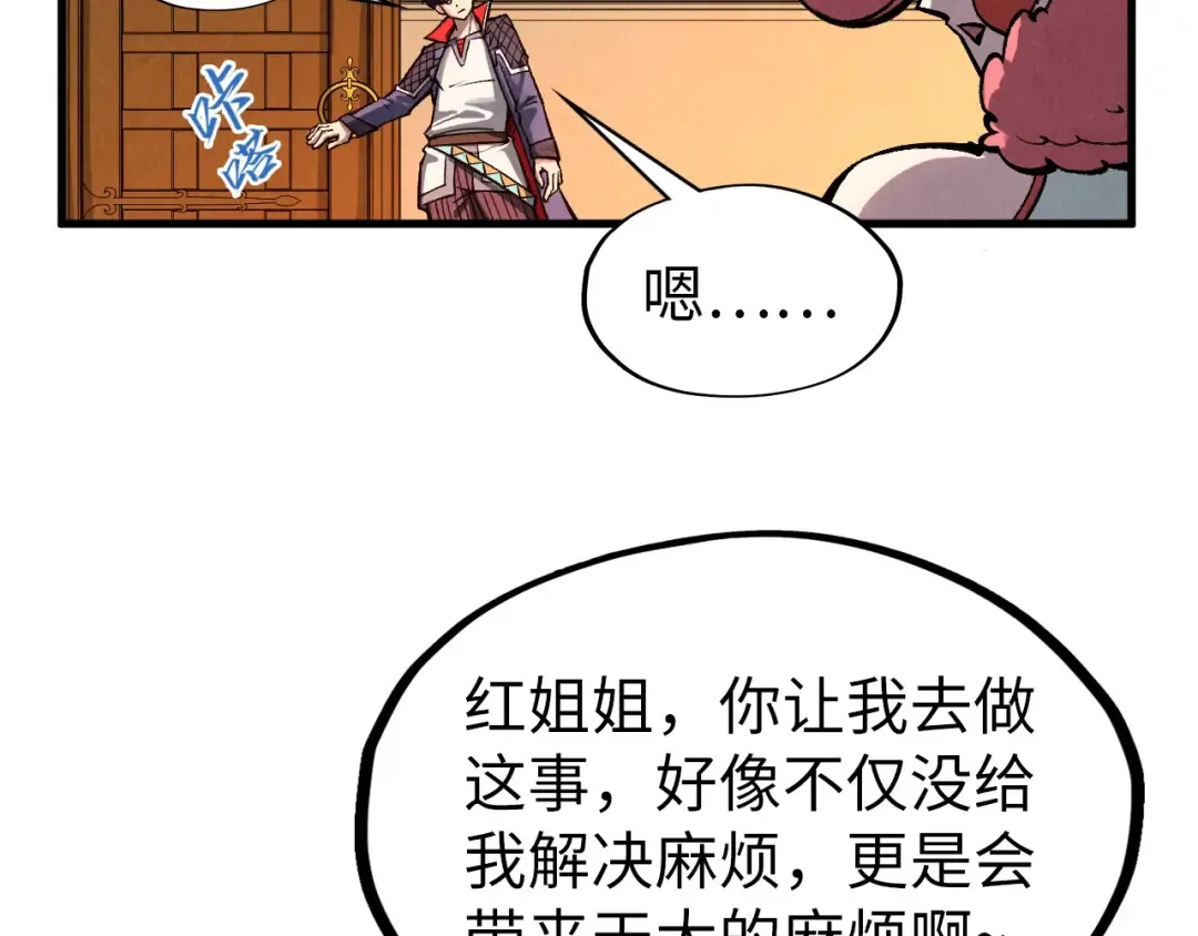 第312话 船钥的消息 第63页