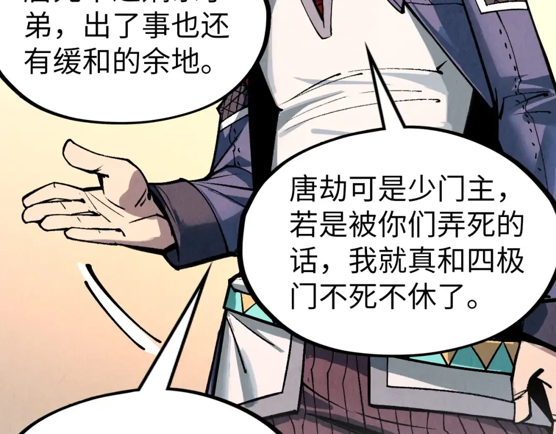 第312话 船钥的消息 第65页