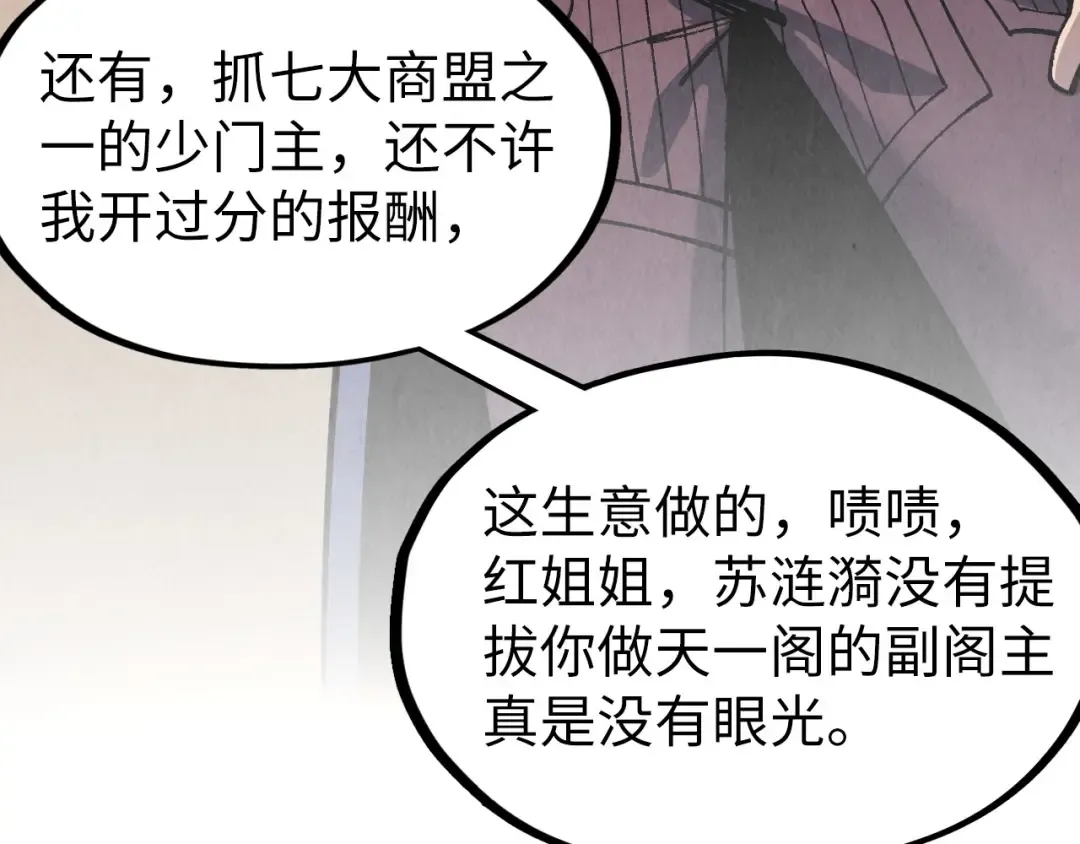 第312话 船钥的消息 第66页